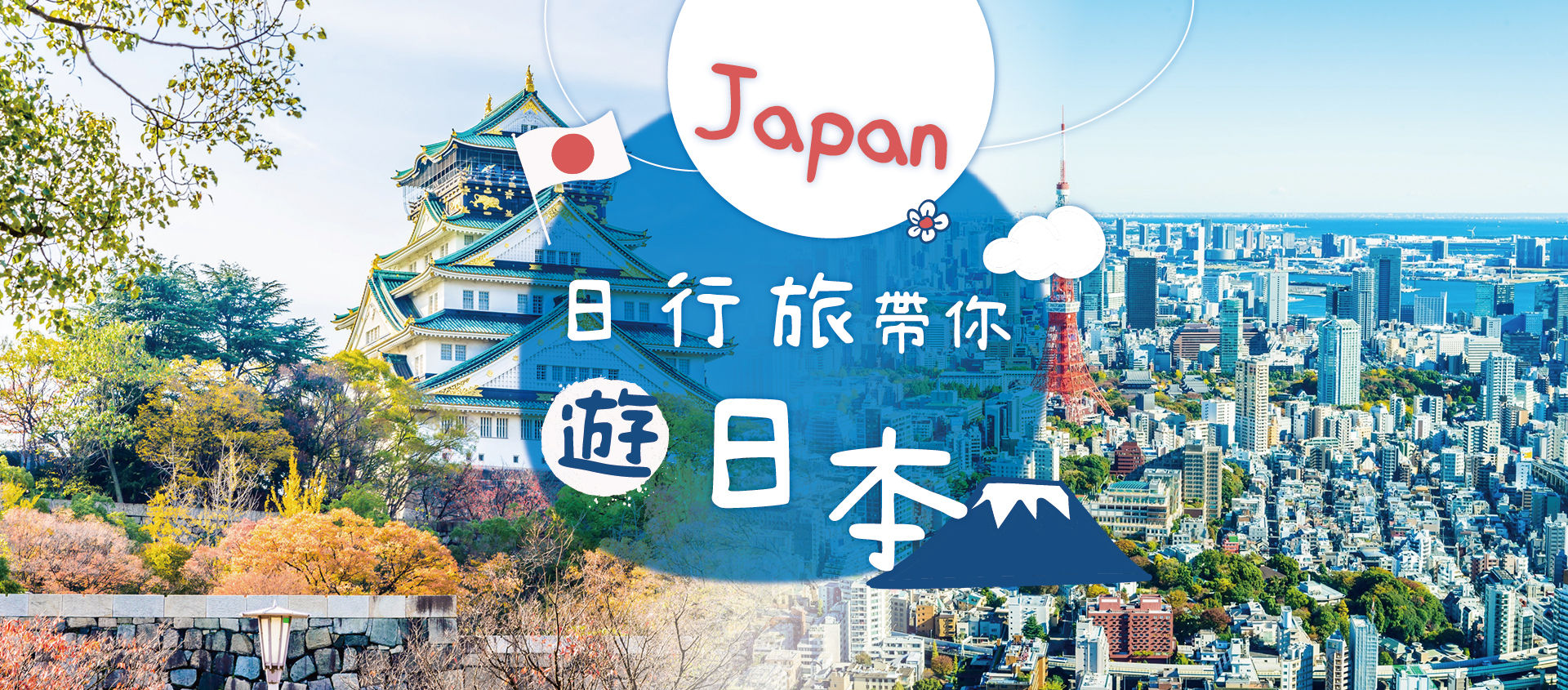 【報名即享專屬好禮】美食！美酒！楓葉！2025年第41屆新潟城市馬拉松！即日起開放報名拉！ Banner